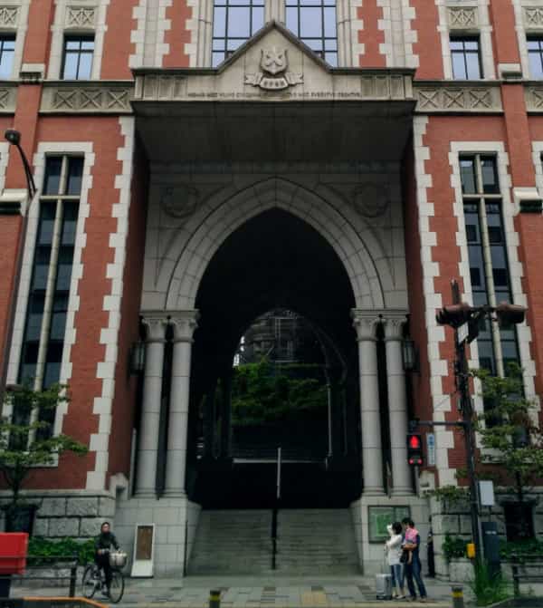 Main gate of Keio University; Mita, Tokyo